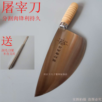 Stainless steel slaughter knife wool knife meat cutting knife Meat Joint Factory special knife multi-purpose machete market pork knife