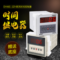 Factory price direct DH48S-2ZH digital display time relay with a set of delay a set of instantaneous delivery base