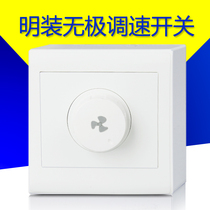 Ming-mounted ceiling fan stepless speed control switch electric fan variable speed governor switch 220V high power 300 watts
