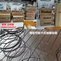 Floor heating module dry household floor heating system installation insulation board environmental protection belt aluminum foil free backfilling 60 yuan per square meter