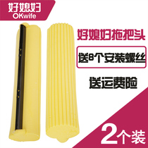 Universal roller type good daughter-in-law mop head glue cotton sponge replacement 27cm33cm38cm OKwife Accessories