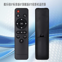 COOLUX cool TV Q7 Standard version Q7 flagship Q7S X6 X6C X6S projector projector remote control