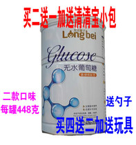 Glucose powder calcium iron zinc multi-dimensional milk companion teenagers middle-aged and elderly adults sports to send baby baby food