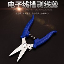 Electronic electrical scissors Thin iron shears Multi-function stripping shears Wire slot shears wire Plastic bottle slot shears Aluminum gusset plate