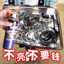 Headlight scratches Car lampshade cleaner set Shell oxidation refurbished car headlight repair liquid cleaning agent
