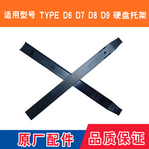 Original accessories Synology Group Hui hard drive bracket fixing strips on both sides for D6 D7 D8 D9