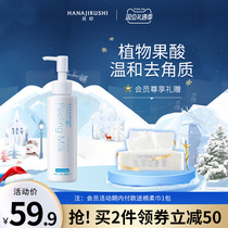 Flower printed Japanese plant fruit acid exfoliating mild cleansing pores facial face female exfoliating male black head official