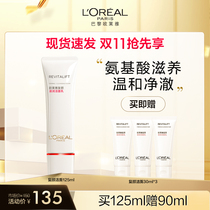 (Spot Suda) LOréal compound amino acid facial cleanser pores deep gentle cleansing moisturizing