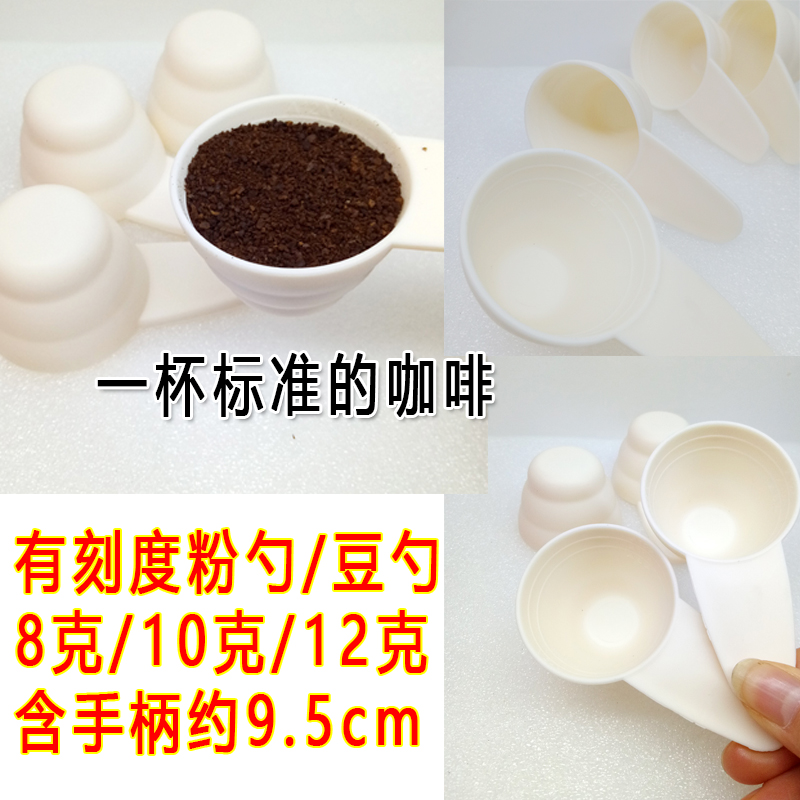 10g coffee powder spoon ration scoop with ticky fruit powder spoon coffee bean spoon 8g 12g plastic amount bean spoon