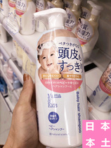 Japanese native Mamakids no Add weak acid baby shampoo 370ml incremental version of spot