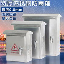 Outdoor waterproof stainless steel distribution box outdoor interior base box monitoring Electric Control Box floor cabinet 300*400*180