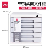 Del desktop filing cabinet A4 data sorting storage cabinet drawer type five-layer file box with lock 9779