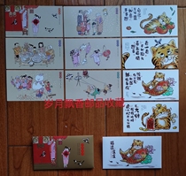 HP2022 Year of the Tiger National Edition Ordinary New Year Award Postcards A full set of 10 spot