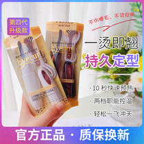 Japan eyecurl electric ironing mascara eyelash durable artifact thermal electric eyelash curler charging curl