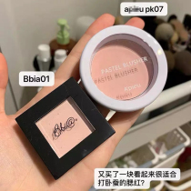 ▲Cream apricot bright face in South Korea BBIA monochrome blush 01 02 05 Flesh pink eyes lying silkworm