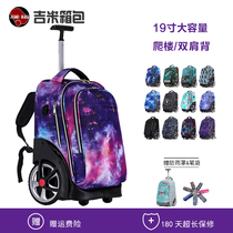 American tilami primary and secondary school students big wheel tie rod bag junior high school men and women large capacity stair climbing shoulder backpack