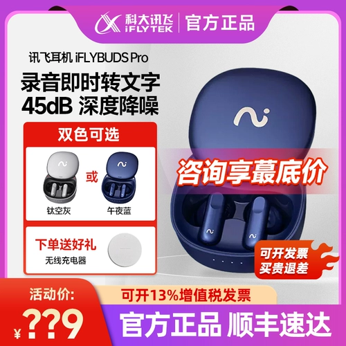 Hkust xunfei iflybuds pro Bluetooth -гарнитуру Реальная беспроводная конференция Запись шумоподавления