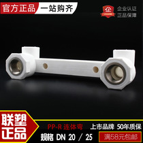 United plastic pipe 20x1 225x1 2(4 points) PPR internal wire tooth double conjoined elbow water heater mixing valve