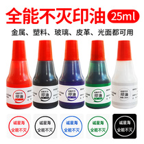 Cheng Xinghai industrial printing oil is all-round quick-drying ink cant be applied to PVC canvas metal quick-drying printing oil