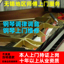 Wuxi piano tuning Piano repair Piano tuning Piano tuner service Tuner door-to-door service