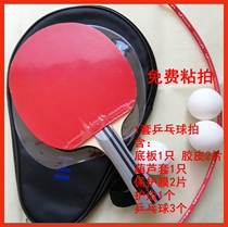 Thunder snake L-1 table tennis plate spreading wings L-2 ping pong pure wood training base plate beginner special racket