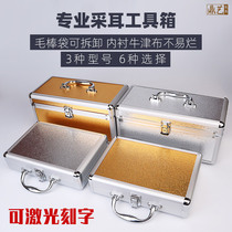 Large ear picking tool box professional technician double-layer connecting rod gold set silver large length can be customized