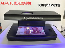 Rongtu AD-818 high power banknote detector lamp fluorescent lamp violet light detector double UV