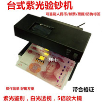 The new version of 2138 purple light banknote detector fluorescent lamp mini portable Violet money detector identification stamp