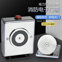 Electronic door suction Vanda special 12V 24V universal electromagnetic door suction fireproof door electromagnetic relevators