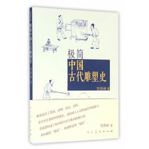 Genuine new book minimalist Chinese ancient sculpture Shi He Xilin Book Peoples Fine Arts Publishing House