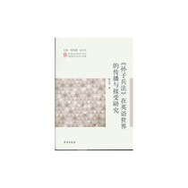 Research on the dissemination and reception of the new genuine Sun Tzus Art of War in the English-speaking world Yang Yuying