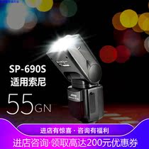 Walong flash SP-690S accessories external hot shoe lamp front and rear curtain synchronous light flashing TTL automaton dome light