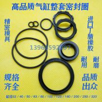 SC standard cylinder seal repair kits bore 32 40 50 63 80 100 125 160 200 250