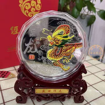 中国　生肖　龍 镀金银章 龙年纪念银章-龙年纪念银章促销价格、龙年纪念银章品牌- 淘宝