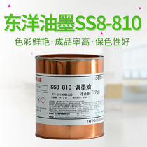 TOYO TOYO Ink SS8-810 oil oil ABS PVC pad printing screen printing ink original