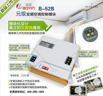 Boyin universal inverter air conditioning control maintenance computer circuit board external board module B- 52B AC and DC can be