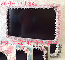  Ossie lace ribbon Flower fabric TV edge LCD TV cover frame cover 26-60 inches