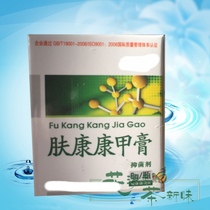 (Buy 5 Get 1) Kangkang A paste solution I type II skin liquid antibacterial liquid raw A liquid