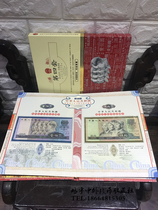  National fidelity coin special offer Fourth set of RMB small full set of the last four identical gift book collection book currency
