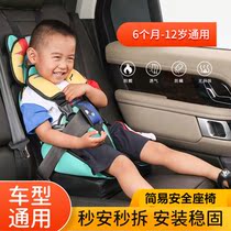 Child safety seat Car with simple portable car baby chair 0-12 years old baby strap cushion universal