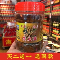 Buy 2 get 1 Chaozhou yellow skin drum licorice seedless bee candied chicken heart Shan special non-bamboo bee salt dry mountain yellow peel fruit