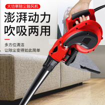 Computer hair dryer high-power dust collector household small blower ash ash blowing dust blowing 220V strong industrial dust collection