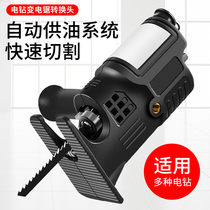 Electric drill variable curve saw saber saw conversion head household electric saw small woodworking saw Universal handheld reciprocating saw