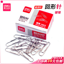  Deli 0018 Silver metal paper clip Paper clip Financial supplies Office use