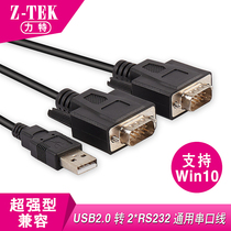Z-TEK force usb2 0 go rs232 serial port line USB2 0 to 2 * RS232 dual Serial Port ZE537A