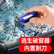  Upgraded car glass safety hammer window breaker spring press emergency hammer Seat belt cutter Escape life-saving hammer