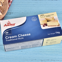 Anjia Cream Cheese creamcheese Cream Cheese Cheesecake Cheese Bag Raw 1kg