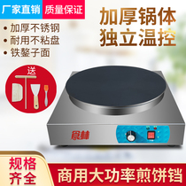 Forest pancake fruit machine stall commercial Shandong Miscellaneous grain vegetable frying pan household electric pancake pan stove