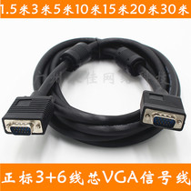 Special pure copper 3 6VGA cable TV computer projection display cable 1 5m 3m 5m 10m