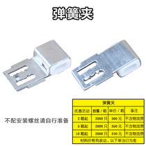 Iron spring clip sofa car seat cushion spring fixing clip furniture hardware accessories sofa accessories